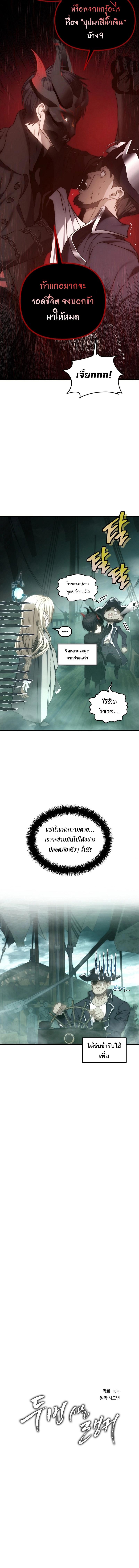 Ranker Who Lives A Second Time Chap 175 - Next Chap 176