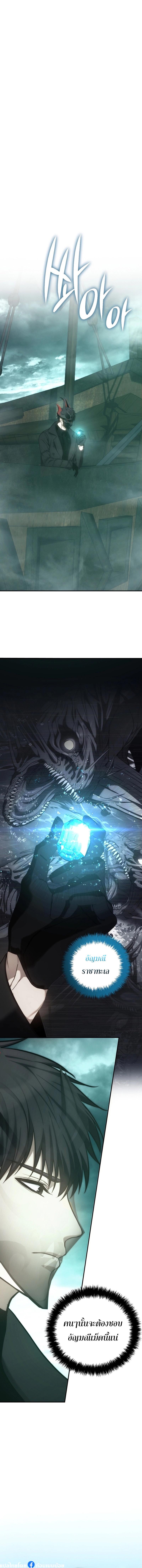 Ranker Who Lives A Second Time Chap 175 - Next Chap 176