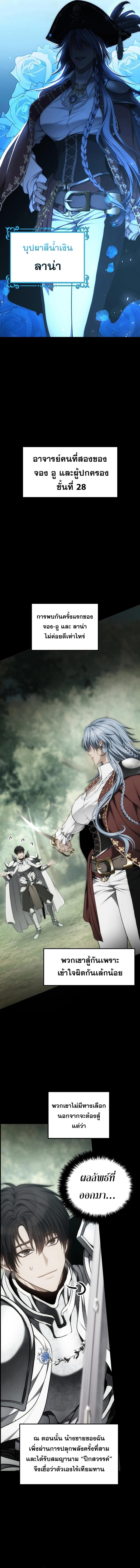 Ranker Who Lives A Second Time Chap 175 - Next Chap 176