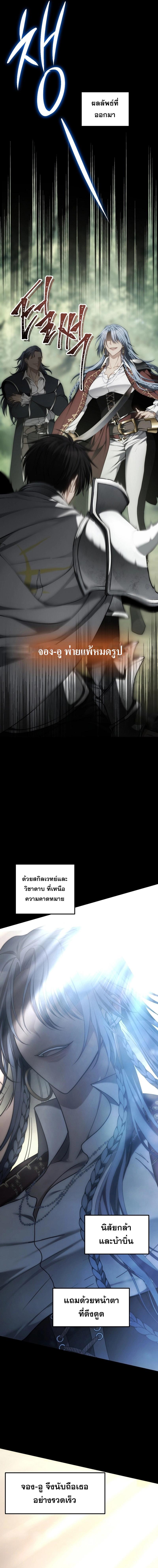 Ranker Who Lives A Second Time Chap 175 - Next Chap 176