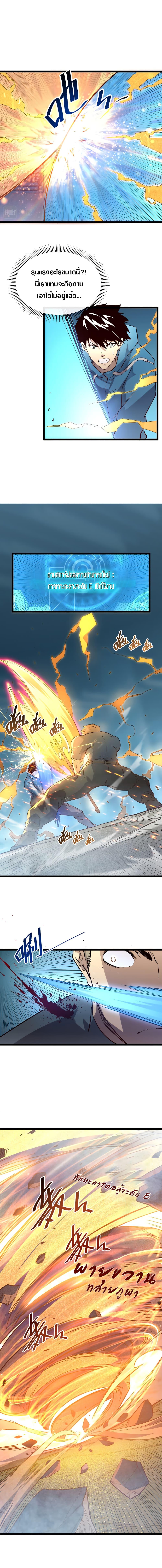 Rise From The Rubble Chap 18 - Next Chap 19
