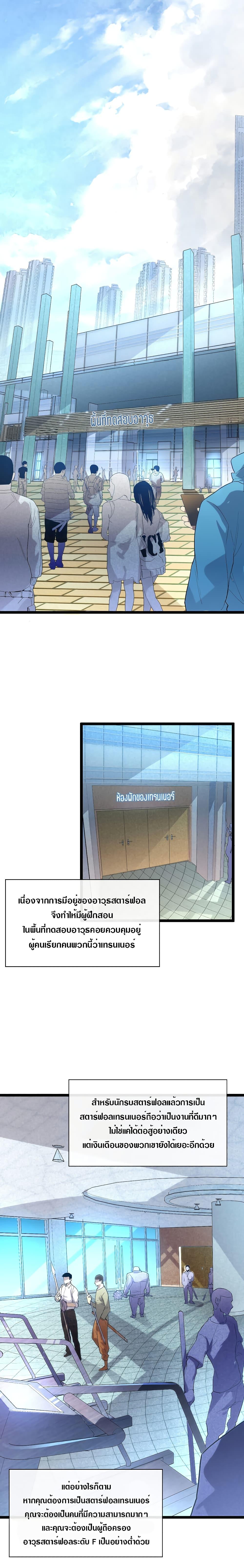 Rise From The Rubble Chap 18 - Next Chap 19
