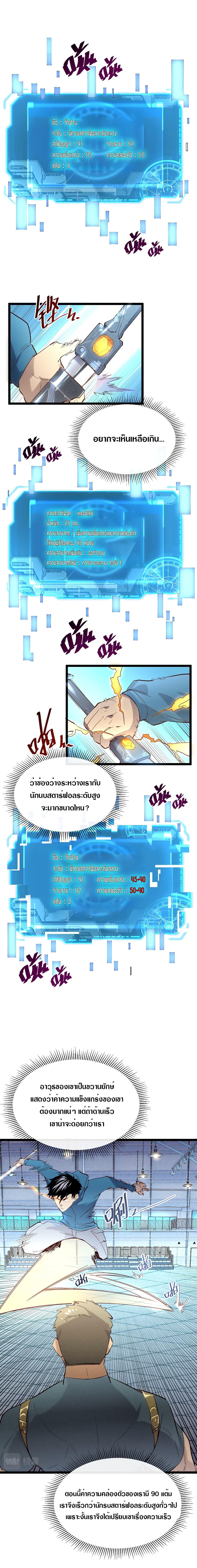 Rise From The Rubble Chap 18 - Next Chap 19