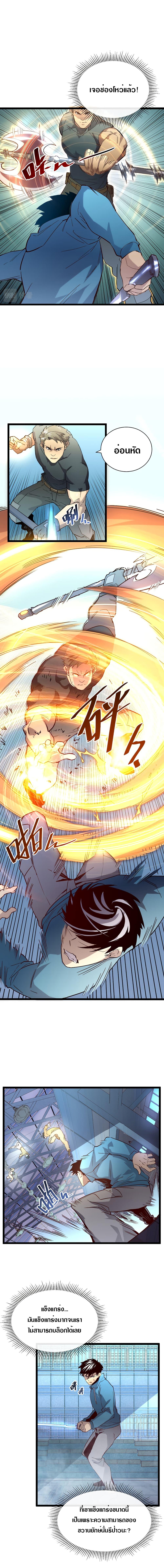 Rise From The Rubble Chap 18 - Next Chap 19