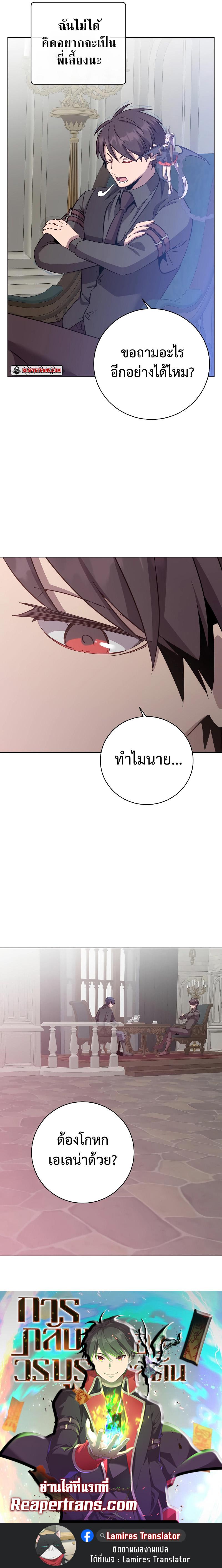 The Max Level Hero has Returned! Chap 174 - Next Chap 175