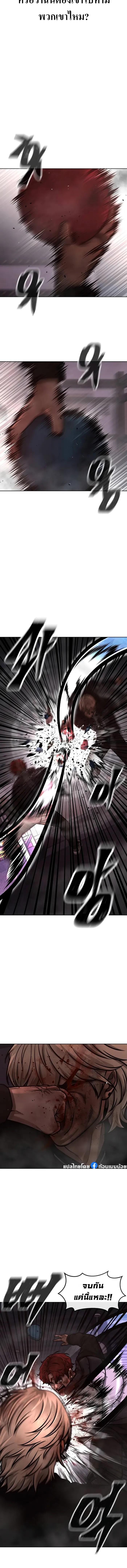 Quest Supremacy Chap 132 - Next Chap 133