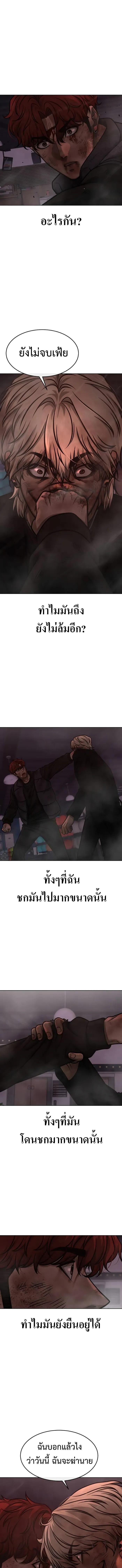 Quest Supremacy Chap 132 - Next Chap 133