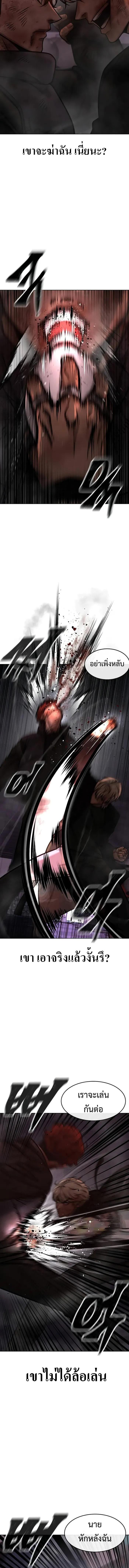 Quest Supremacy Chap 132 - Next Chap 133