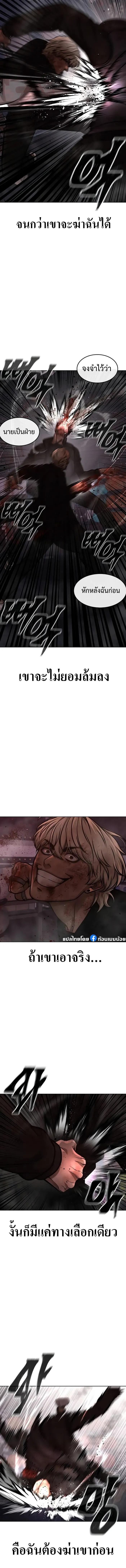 Quest Supremacy Chap 132 - Next Chap 133