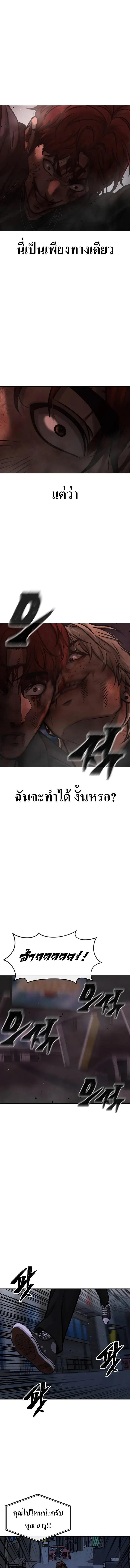 Quest Supremacy Chap 132 - Next Chap 133