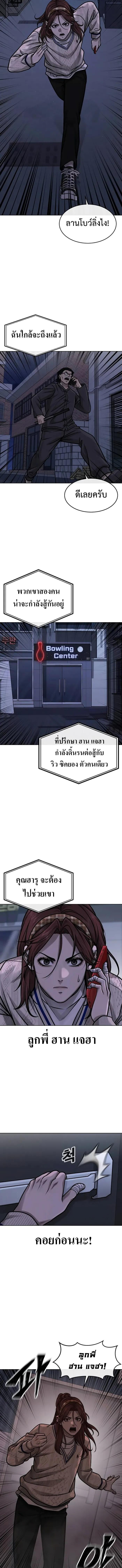 Quest Supremacy Chap 132 - Next Chap 133