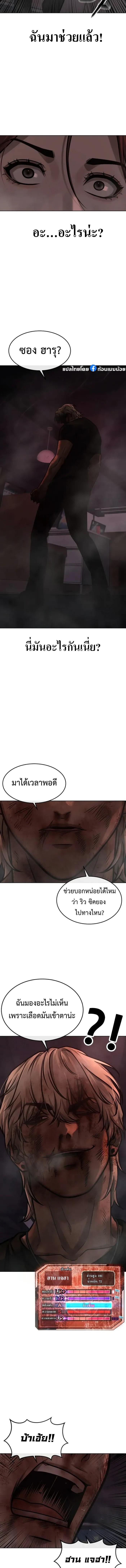 Quest Supremacy Chap 132 - Next Chap 133