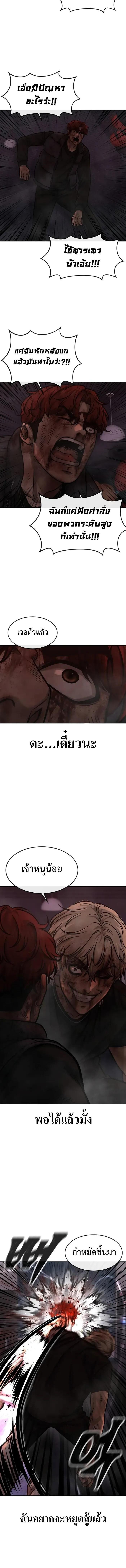 Quest Supremacy Chap 132 - Next Chap 133