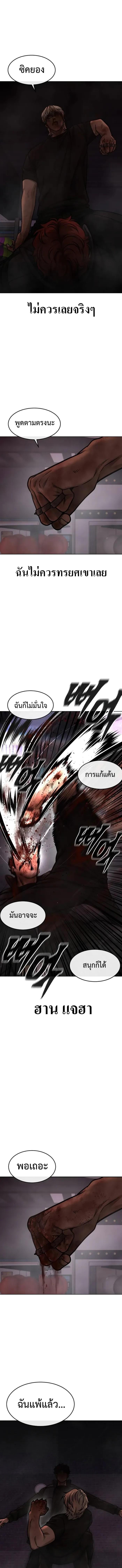 Quest Supremacy Chap 132 - Next Chap 133