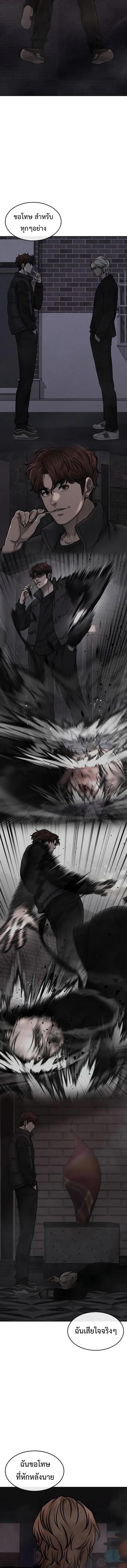 Quest Supremacy Chap 132 - Next Chap 133