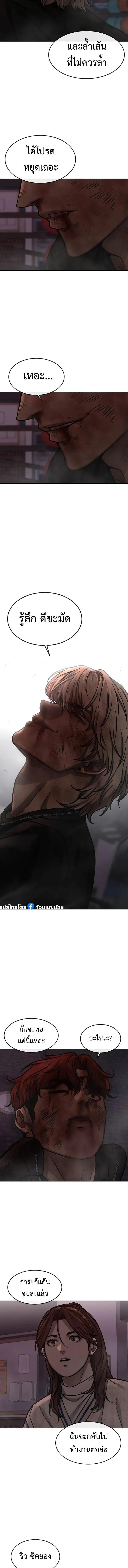 Quest Supremacy Chap 132 - Next Chap 133