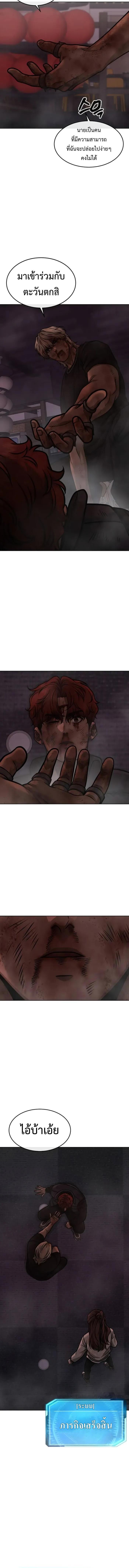 Quest Supremacy Chap 132 - Next Chap 133