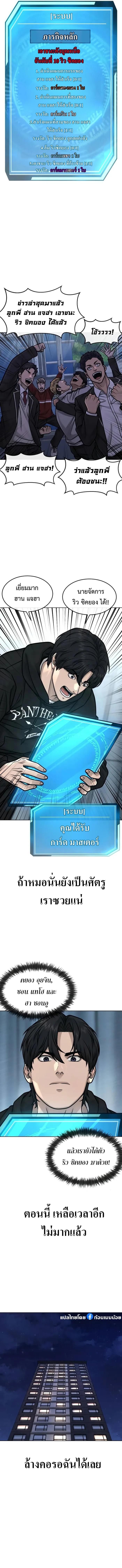 Quest Supremacy Chap 132 - Next Chap 133