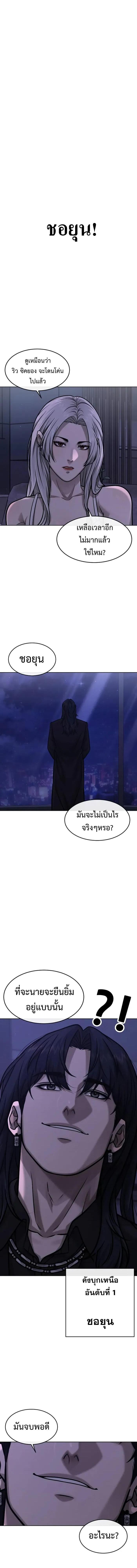 Quest Supremacy Chap 132 - Next Chap 133