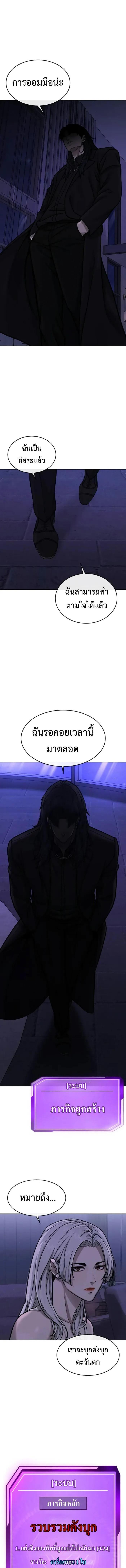 Quest Supremacy Chap 132 - Next Chap 133