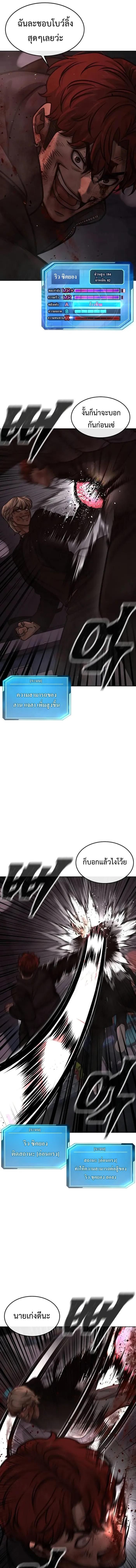 Quest Supremacy Chap 132 - Next Chap 133