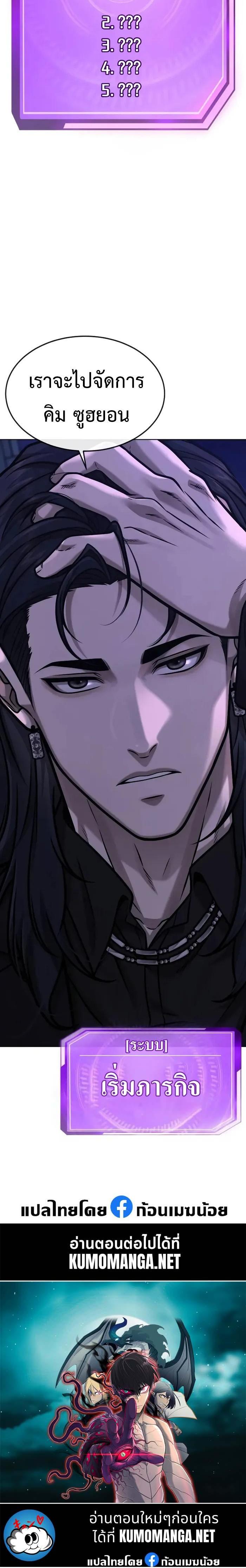 Quest Supremacy Chap 132 - Next Chap 133