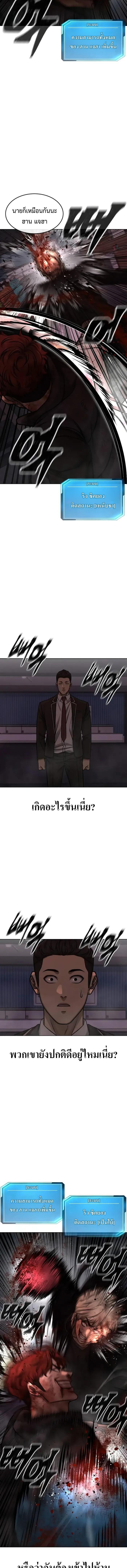 Quest Supremacy Chap 132 - Next Chap 133