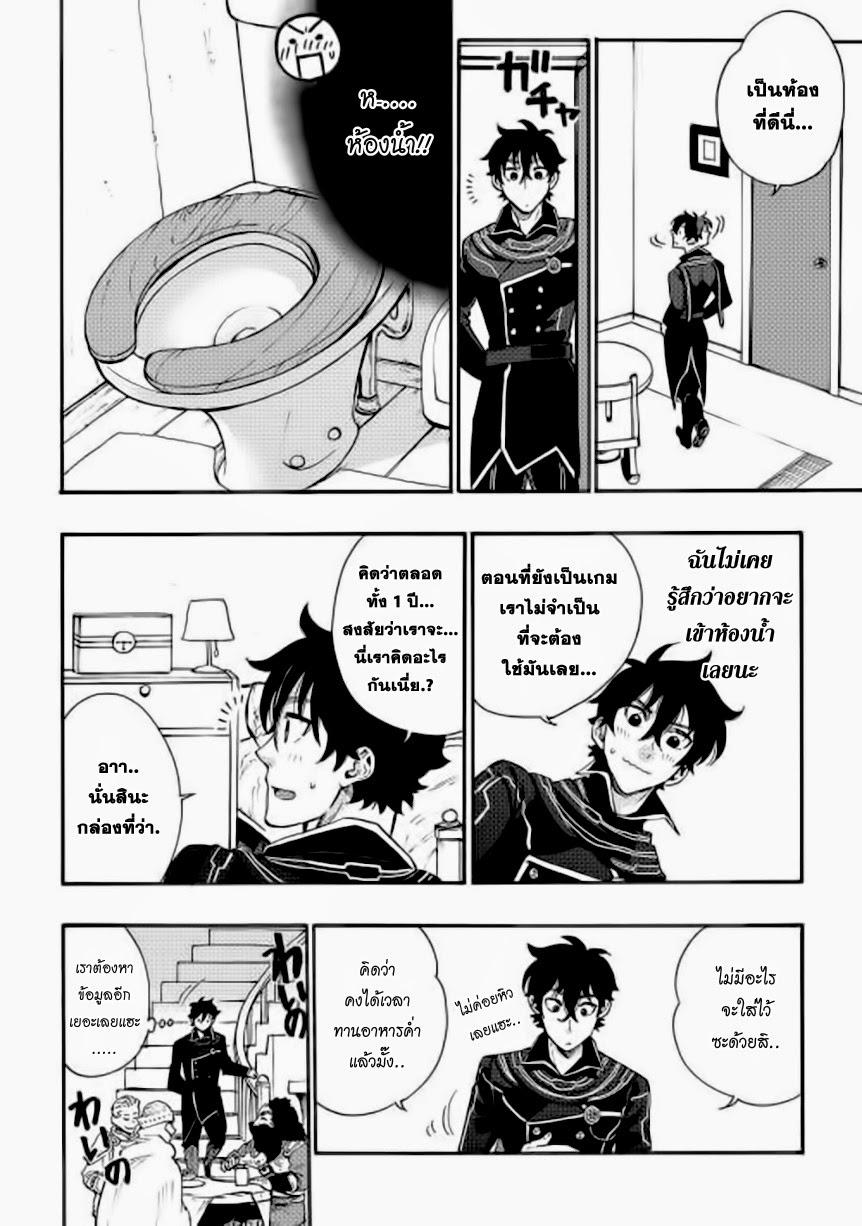 The New Gate Chap 4 - Next Chap 5