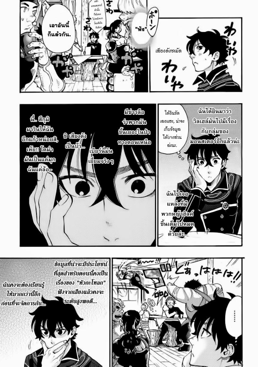 The New Gate Chap 4 - Next Chap 5