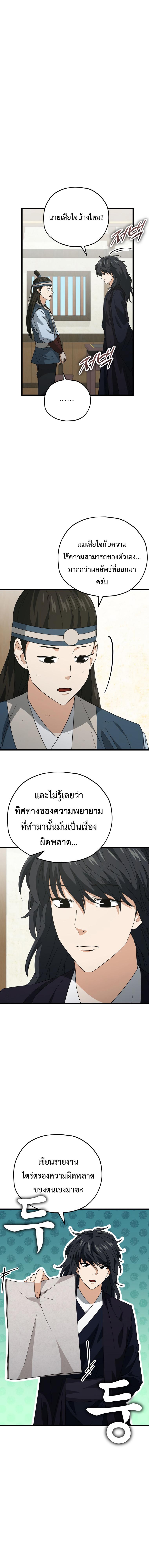 My Dad Is Too Strong Chap 145 - Next Chap 146