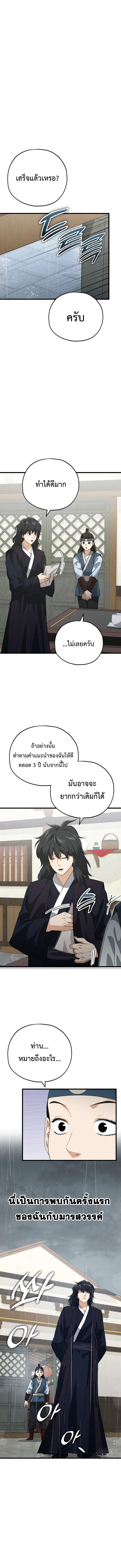 My Dad Is Too Strong Chap 145 - Next Chap 146