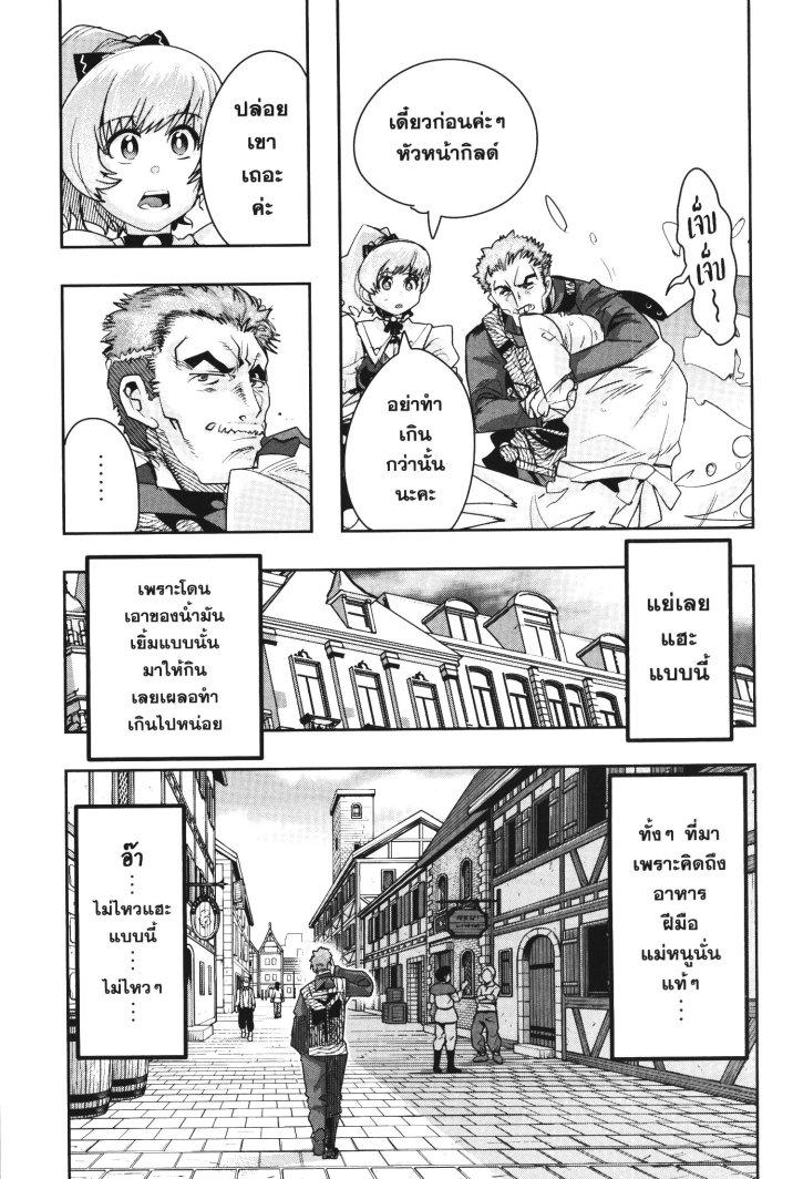 Yoku Wakaranai Keredo Isekai ni Tensei Shiteita You Desu Chap 22 - Next Chap 23