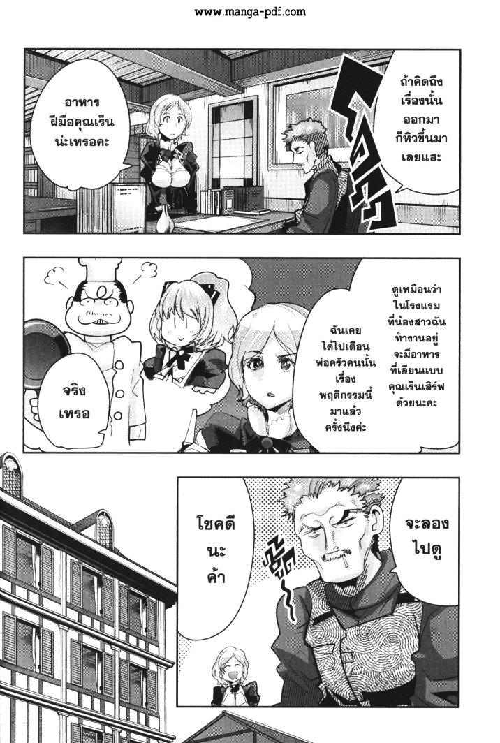 Yoku Wakaranai Keredo Isekai ni Tensei Shiteita You Desu Chap 22 - Next Chap 23