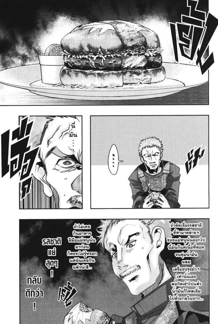 Yoku Wakaranai Keredo Isekai ni Tensei Shiteita You Desu Chap 22 - Next Chap 23