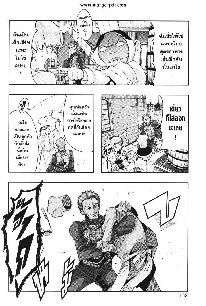 Yoku Wakaranai Keredo Isekai ni Tensei Shiteita You Desu Chap 22 - Next Chap 23