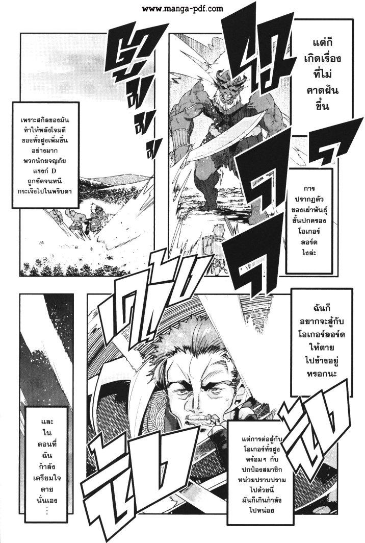 Yoku Wakaranai Keredo Isekai ni Tensei Shiteita You Desu Chap 22 - Next Chap 23