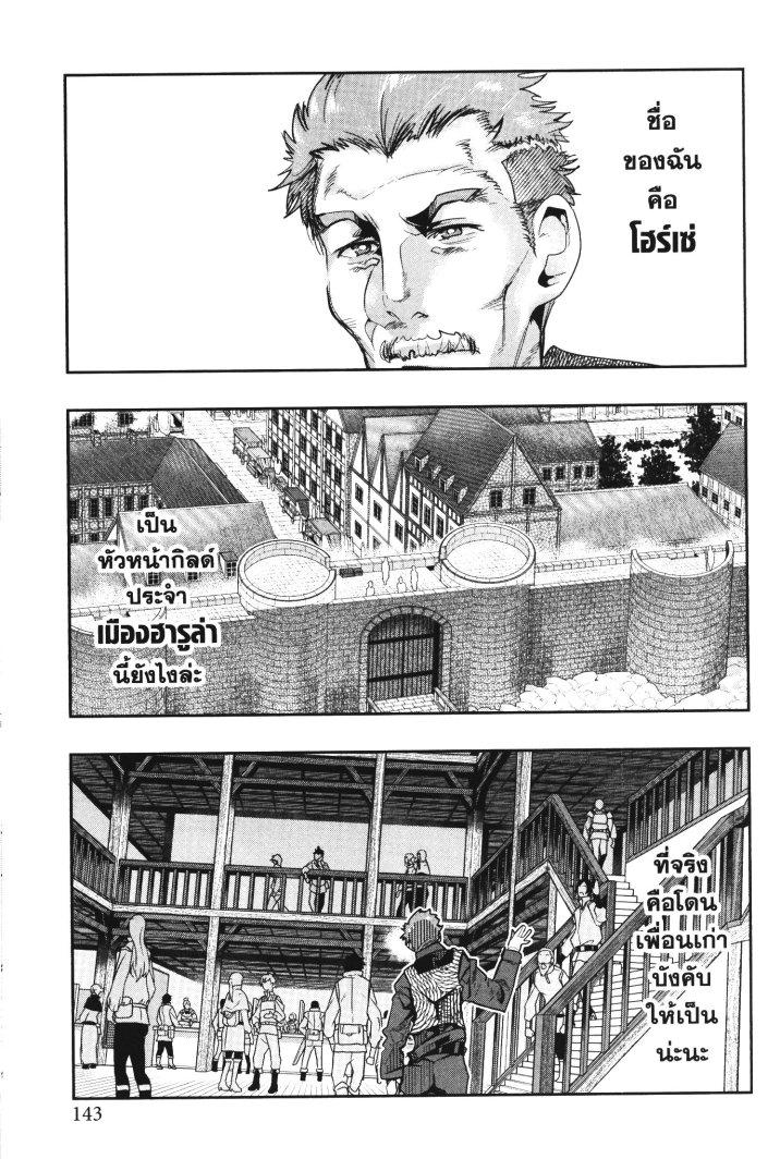 Yoku Wakaranai Keredo Isekai ni Tensei Shiteita You Desu Chap 22 - Next Chap 23