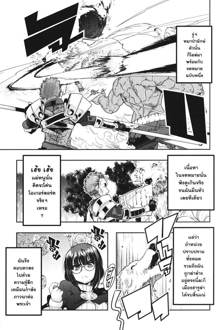 Yoku Wakaranai Keredo Isekai ni Tensei Shiteita You Desu Chap 22 - Next Chap 23