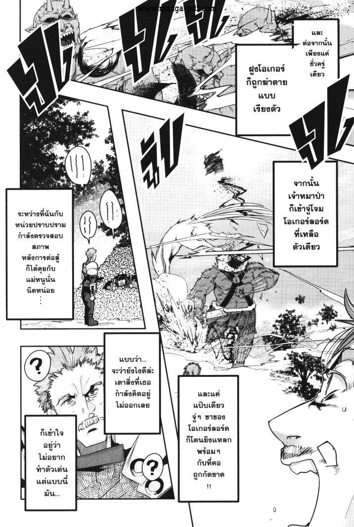 Yoku Wakaranai Keredo Isekai ni Tensei Shiteita You Desu Chap 22 - Next Chap 23