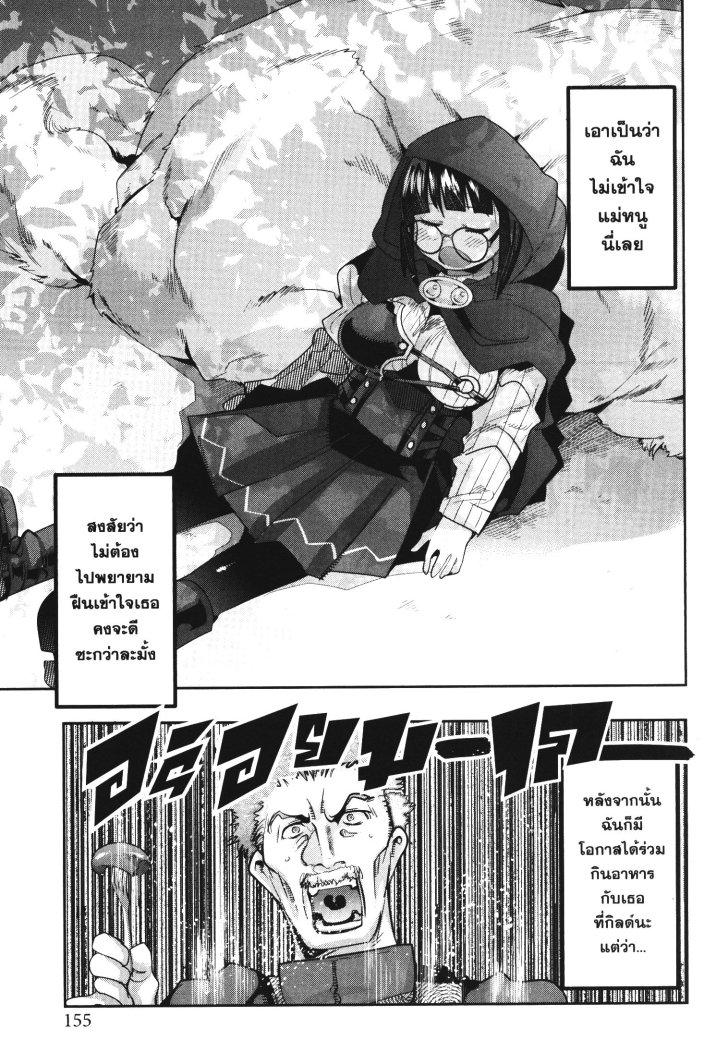 Yoku Wakaranai Keredo Isekai ni Tensei Shiteita You Desu Chap 22 - Next Chap 23