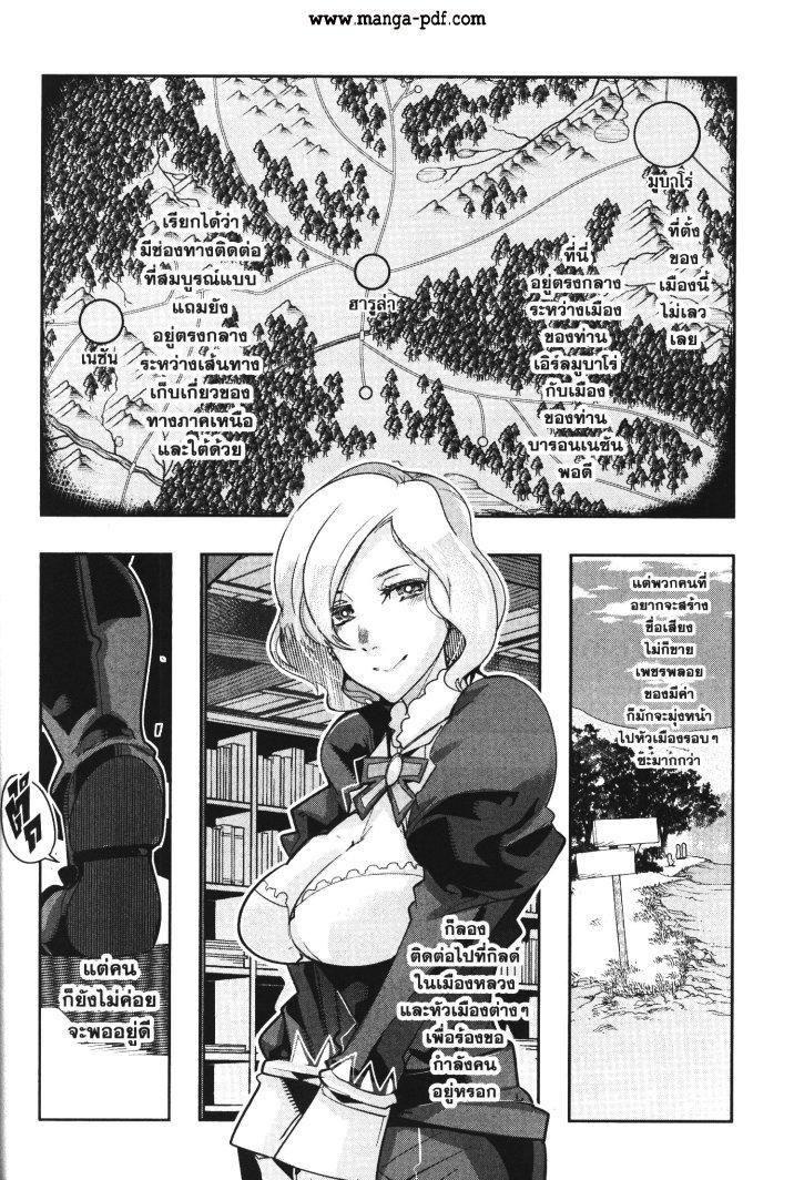 Yoku Wakaranai Keredo Isekai ni Tensei Shiteita You Desu Chap 22 - Next Chap 23