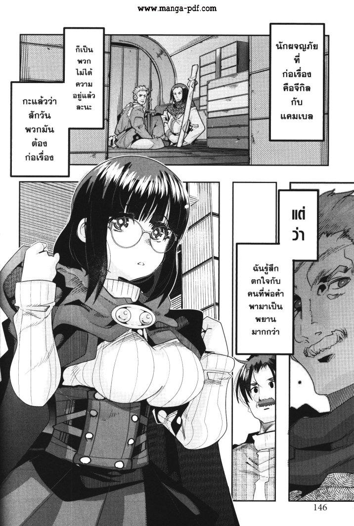 Yoku Wakaranai Keredo Isekai ni Tensei Shiteita You Desu Chap 22 - Next Chap 23