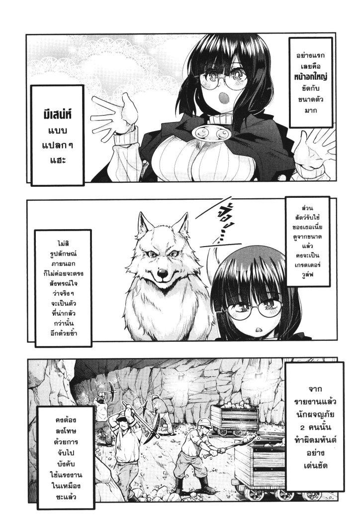 Yoku Wakaranai Keredo Isekai ni Tensei Shiteita You Desu Chap 22 - Next Chap 23