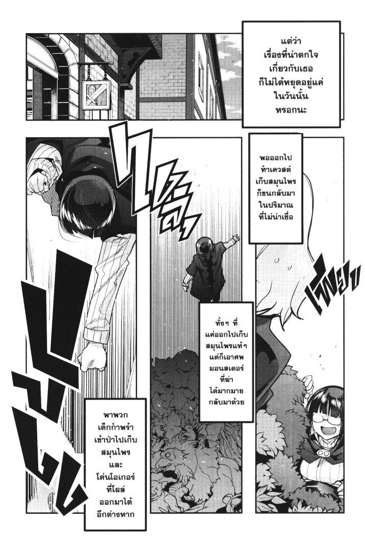 Yoku Wakaranai Keredo Isekai ni Tensei Shiteita You Desu Chap 22 - Next Chap 23