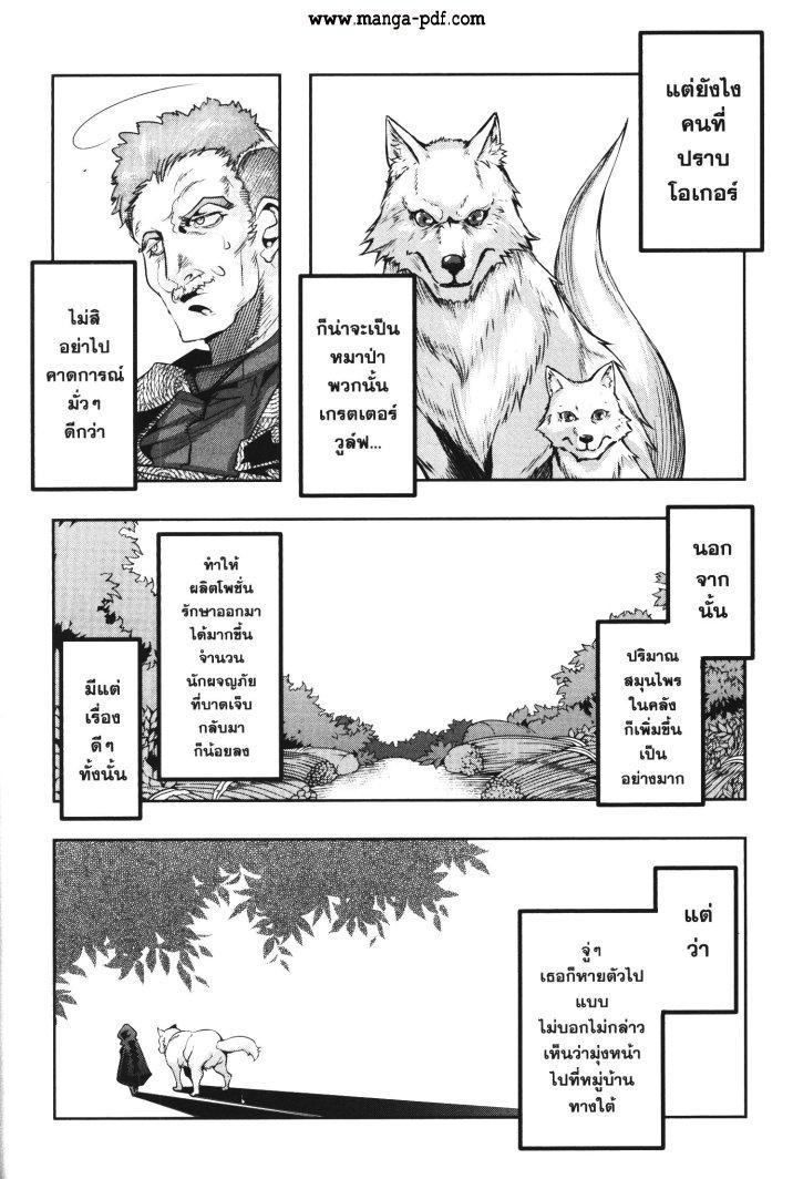 Yoku Wakaranai Keredo Isekai ni Tensei Shiteita You Desu Chap 22 - Next Chap 23