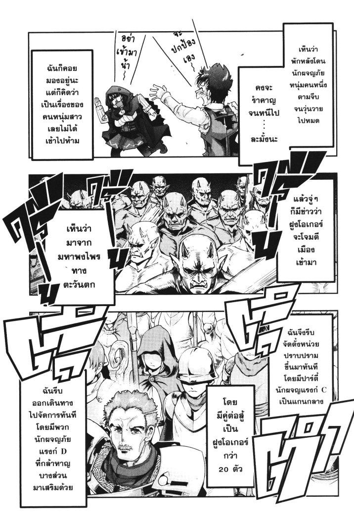 Yoku Wakaranai Keredo Isekai ni Tensei Shiteita You Desu Chap 22 - Next Chap 23