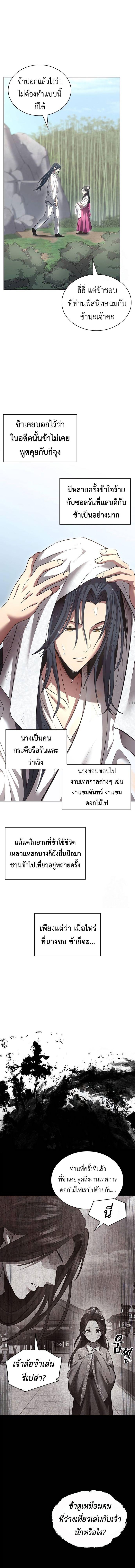 Regression of the Yong Clan Heir Chap 2 - Next Chap 3