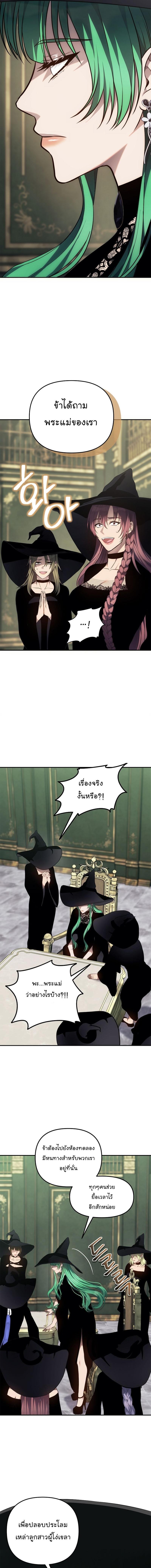 Ranker Who Lives A Second Time Chap 148 - Next Chap 149