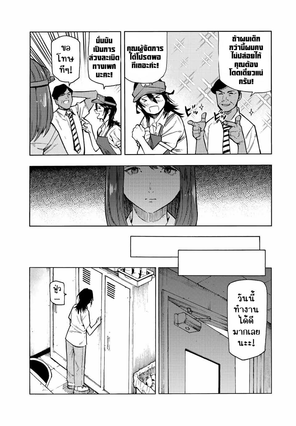 Juujika no Rokunin Chap 89 - Next Chap 90