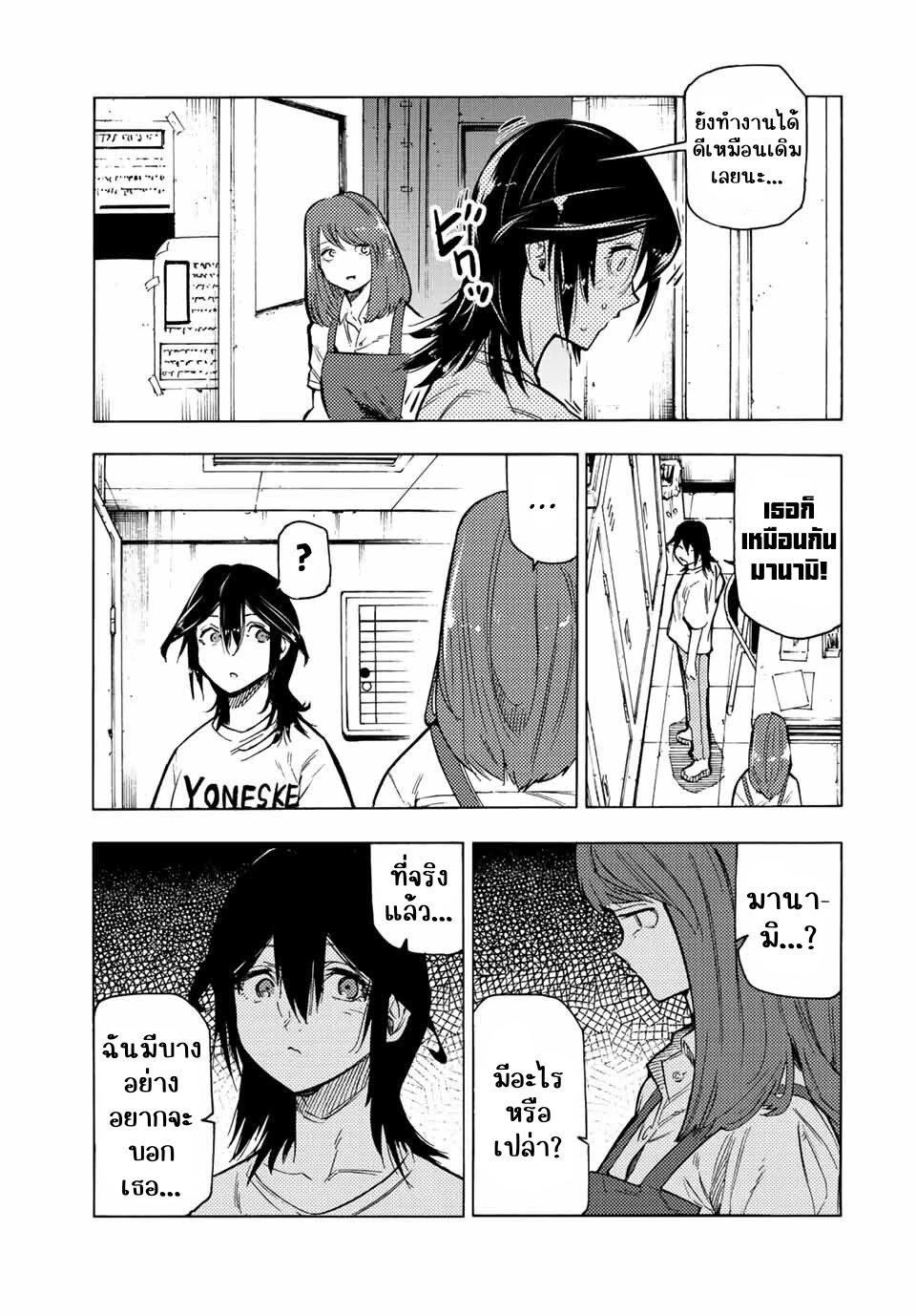 Juujika no Rokunin Chap 89 - Next Chap 90